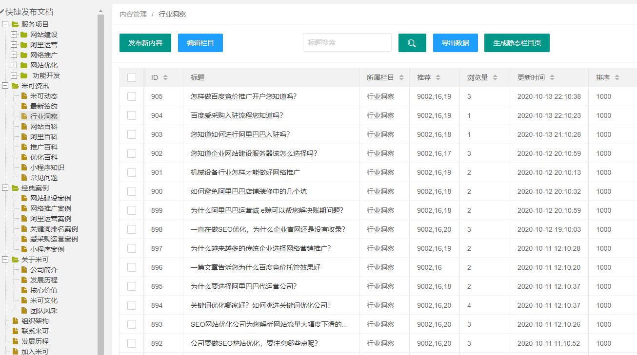  企业网站建设