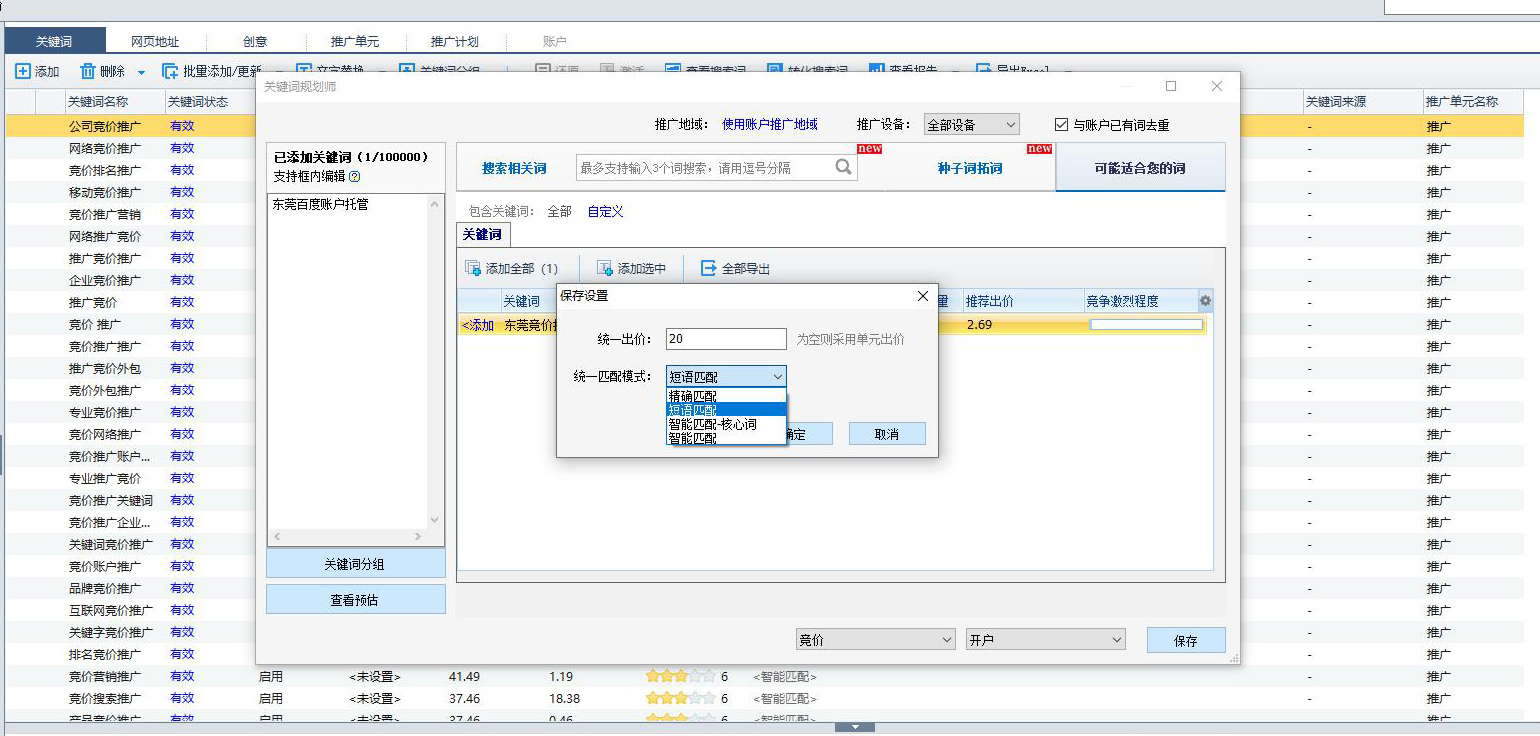 百度账户托管公司