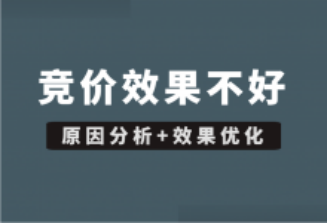 競價(jià)推廣代運營(yíng)