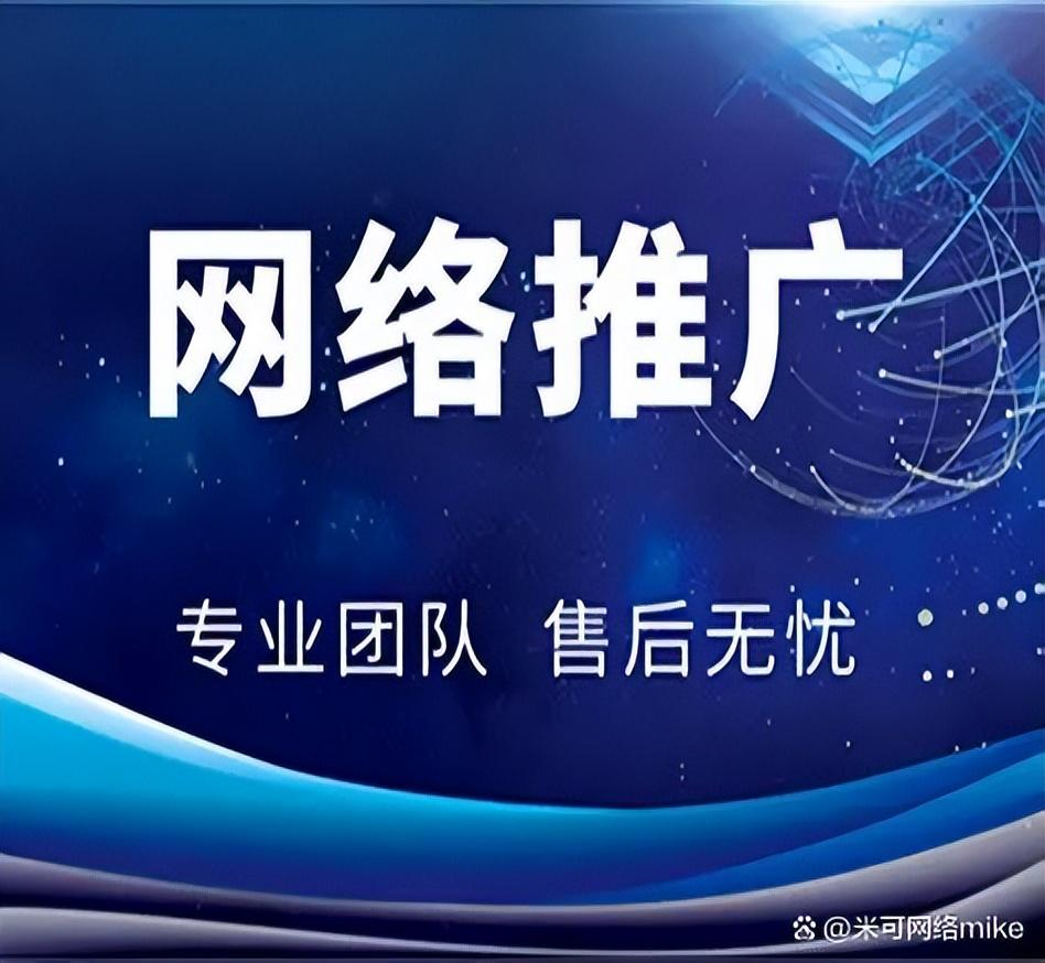 网络推广代运营公司