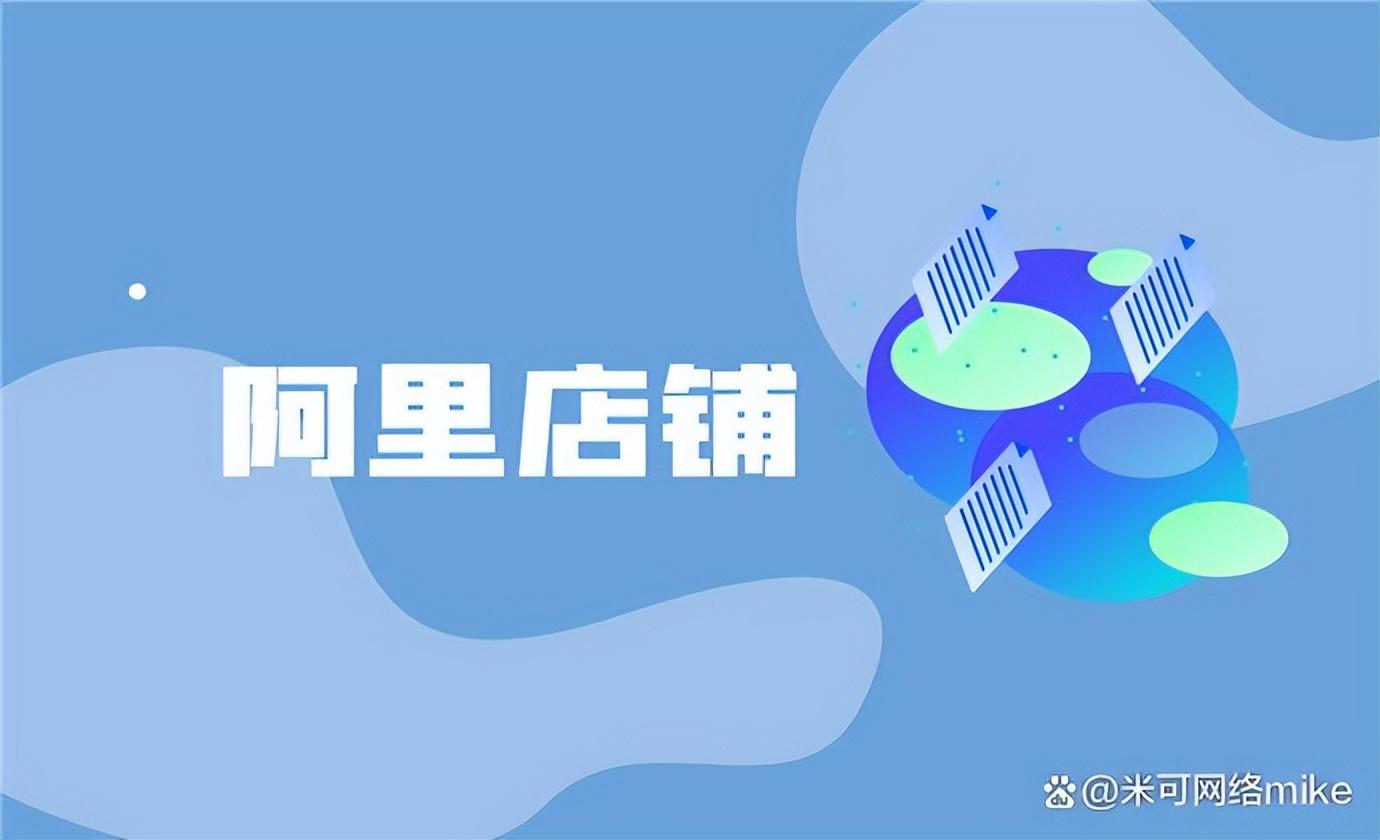 阿里代運營(yíng)公司