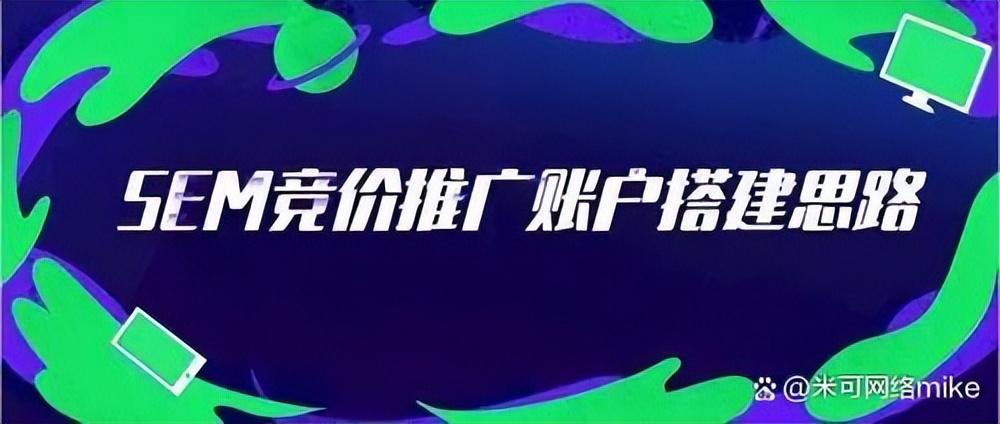 竞价推广代运营