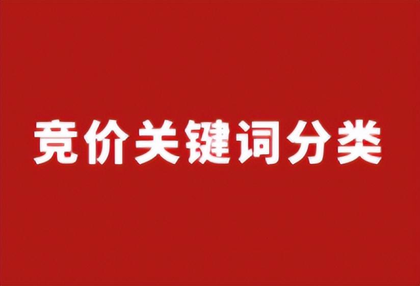 百度競價(jià)推廣