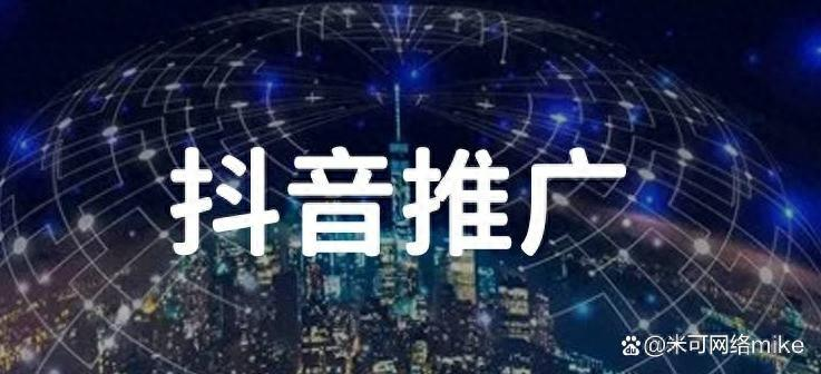 东莞抖音推广公司