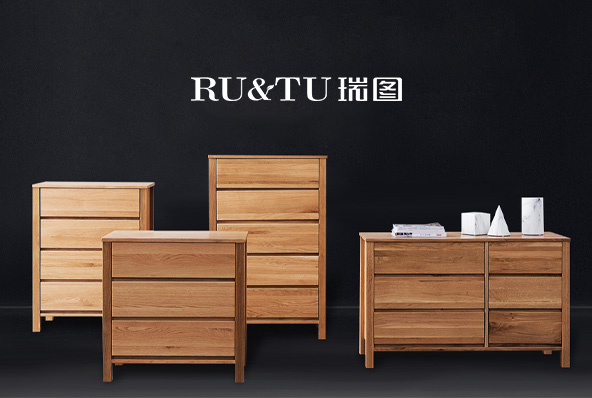 RU&TU瑞图北欧风进口家具