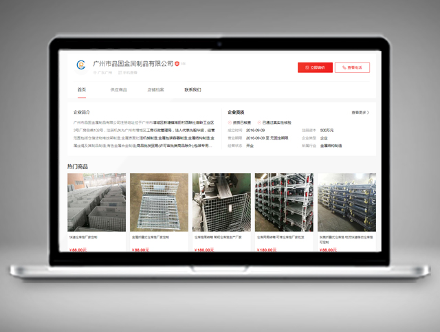 广州市品固金属制品有限公司