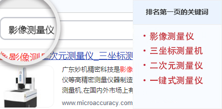 廣東妙機精密科技股份有限公司