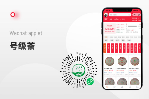 茶叶交易/互动社区/积分商城/在线鉴定
